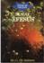 Tafsiran Alkitab: Surat Efesus